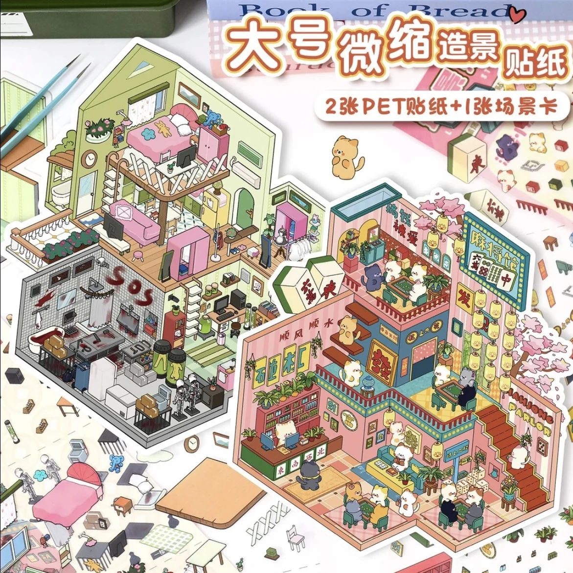 Pegatinas grandes, pegatinas de paisaje laminadas, pegatinas de escena en miniatura, pegatinas de collage 3D, descompresión DIY