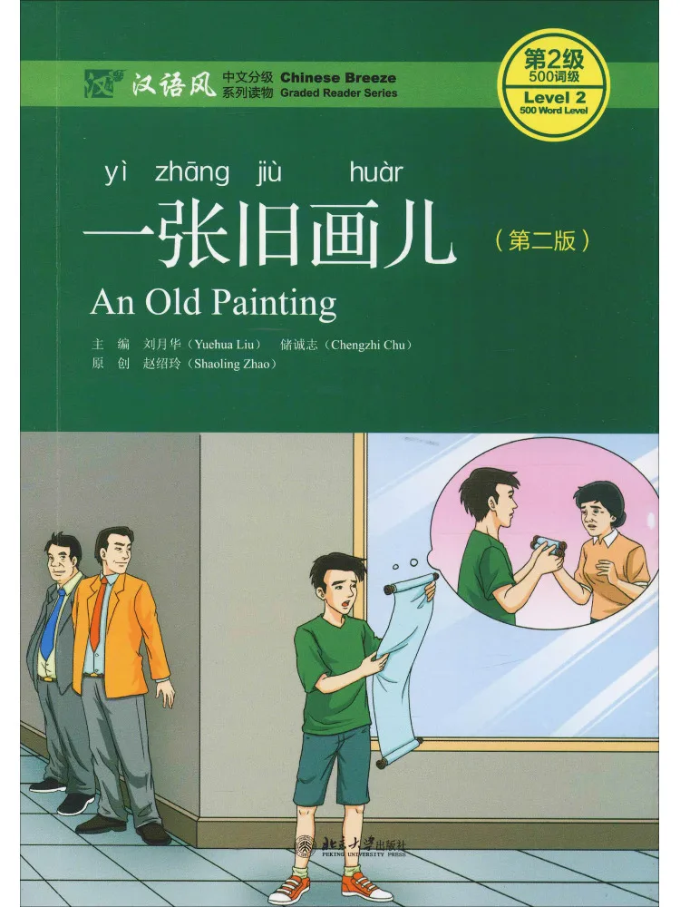 

Book-Winshare An Old Painting 2nd Edition