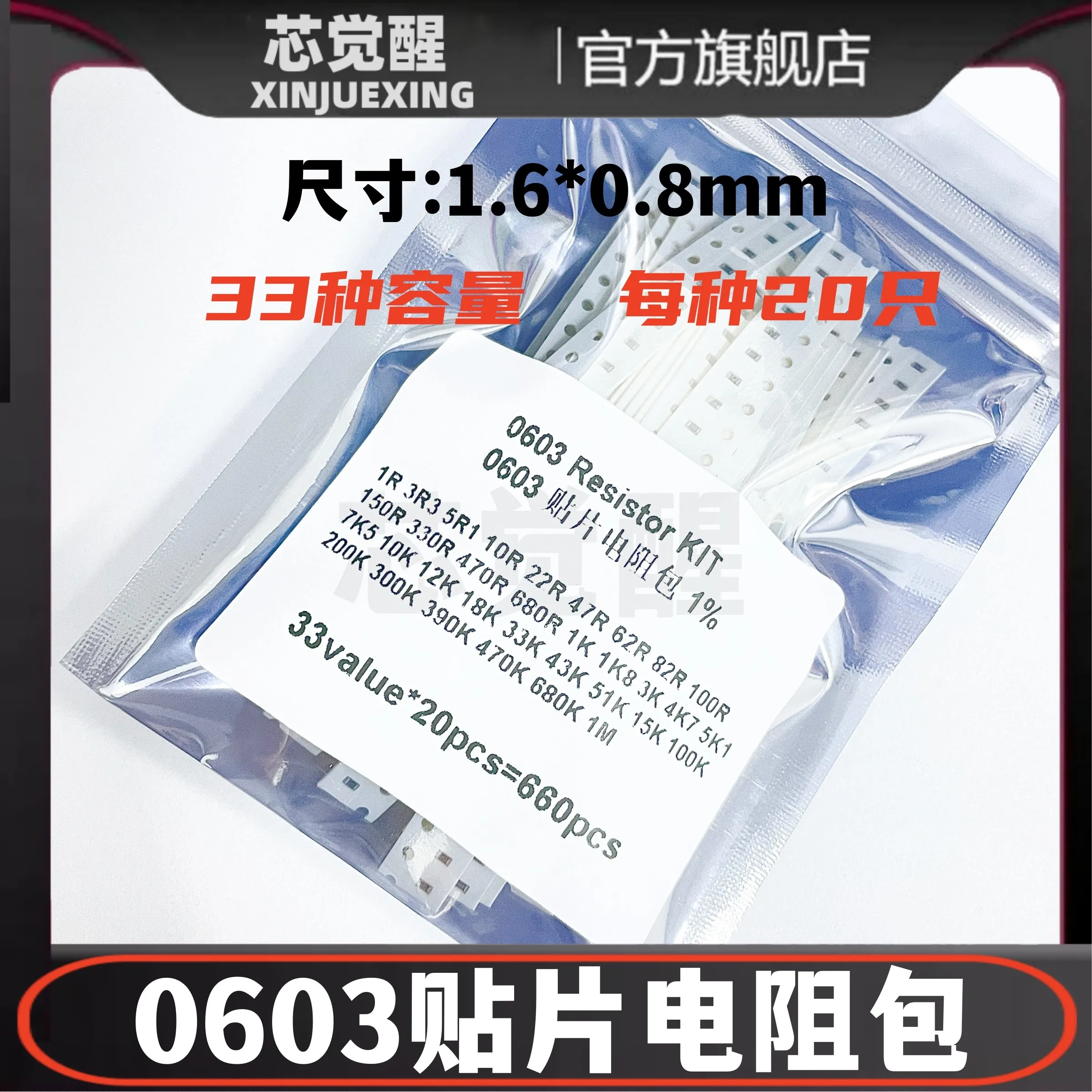 0603 Smt Resistor P… - image