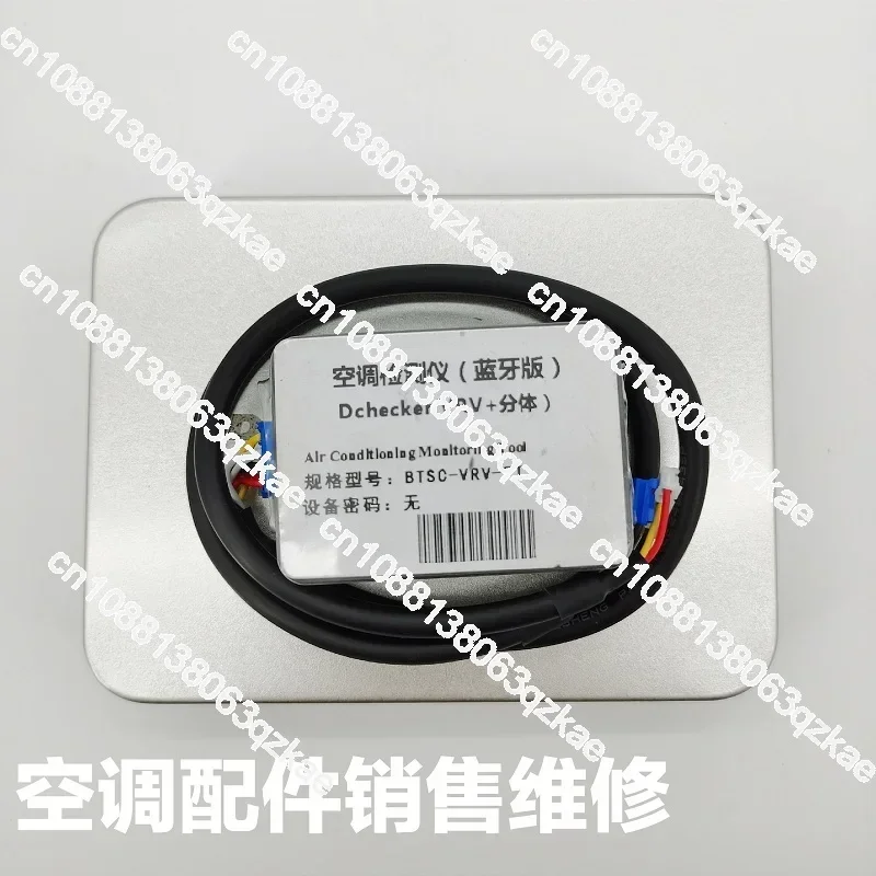 Central Air Conditioning Dchecker Bluetooth Fault Repair Detector Mobile Phone Monitoring Software