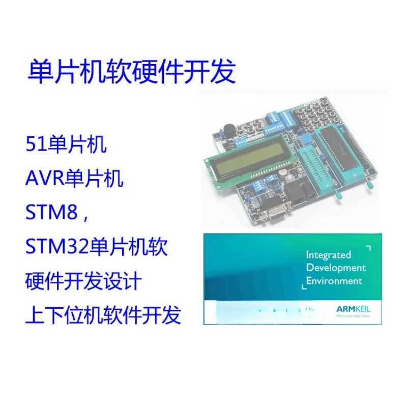 51 SCM Design Stm32 Program Generation Internet of Things Hardware Customization Intelligent Control Equipment Manufacturing