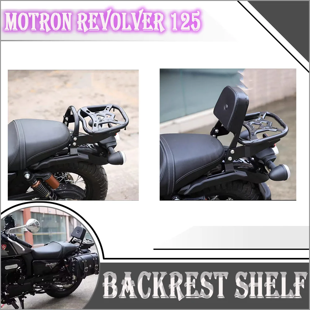 

Багажник для мотоцикла, задняя полка, кронштейн, спинка для Motron Revolver 125.
