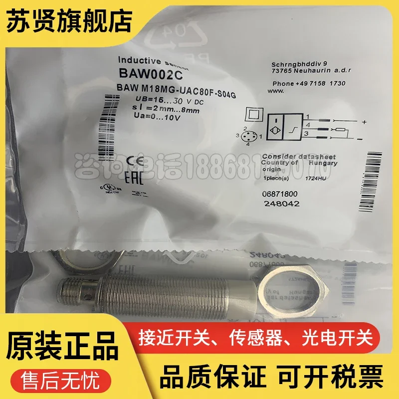 BAW002C BAW M18MG-UAC80F-S04G العلامة التجارية هي ZCHSHE #4