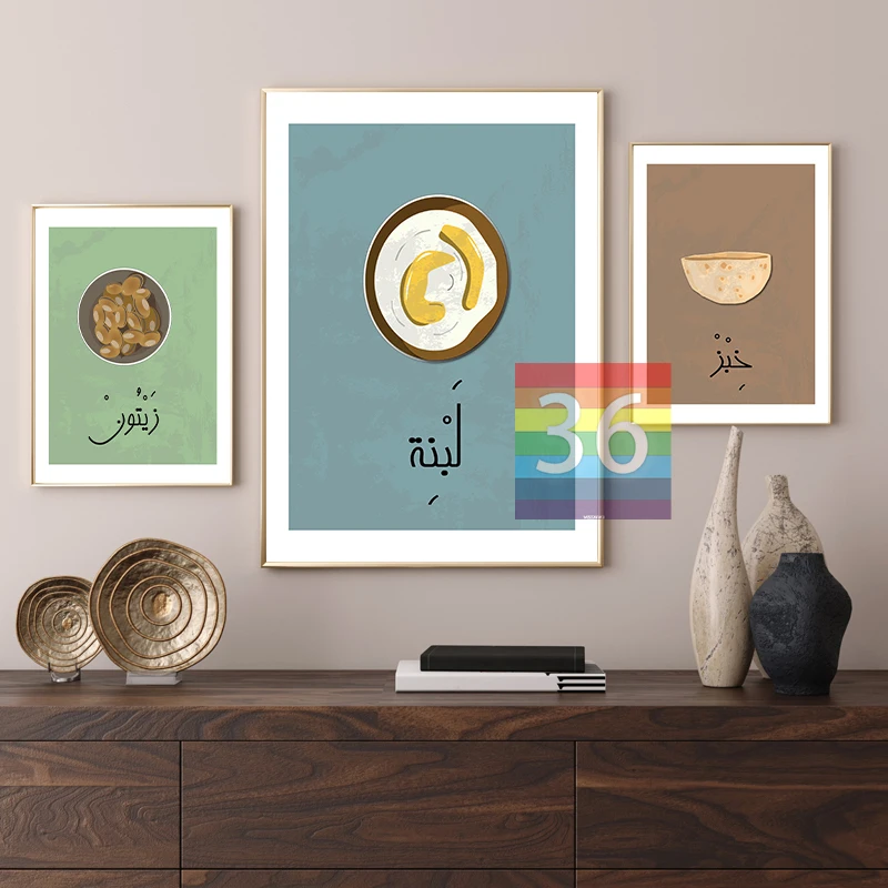 Arab Art Lebanon Syria Poster Vintage Lebanese Arabic Kitchen Wall Art Canvas Painting Luxury Arab Home Room Aesthetic Art Decor