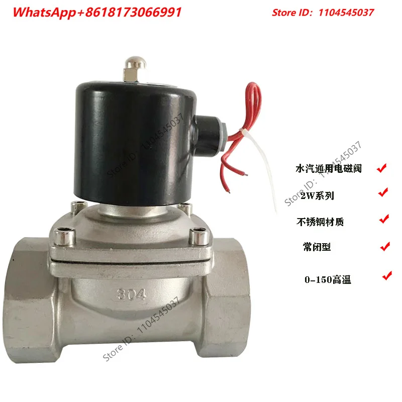 304 stainless steel solenoid valve water valve air valve normally open and normally closed 2W500-50/2W250-25/2W160-15