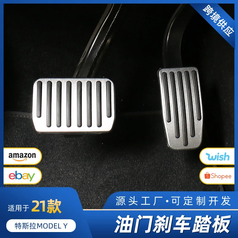 

Suitable for Tesla MODEL3/Y accelerator and brake pedals, MODEL Y valve foot pedal modified decorative accessories