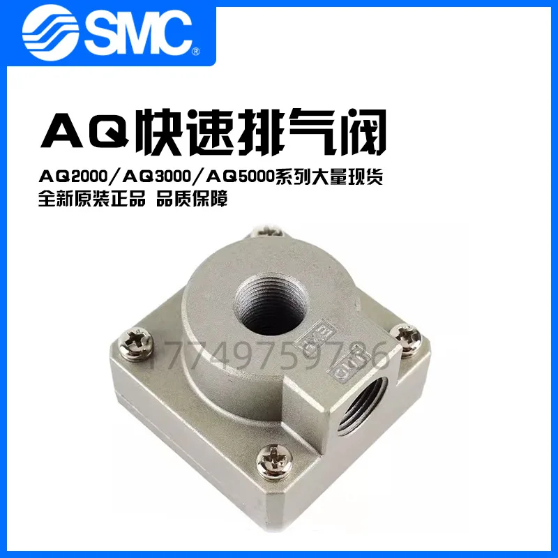 2025 Smc Quick Exha…