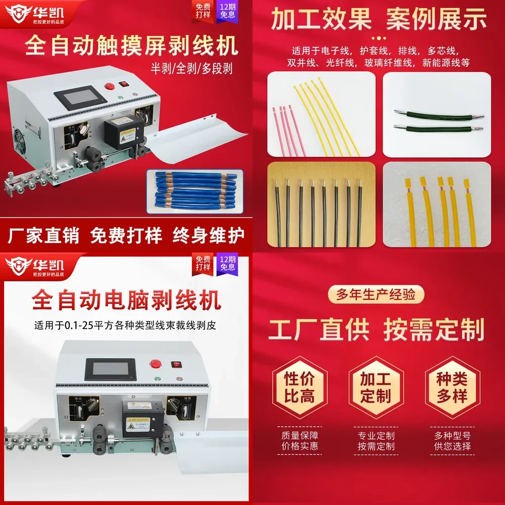 

2026 Hot Item Automatic touch screen computer wire stripping machine Electronic sheath Computer stripping