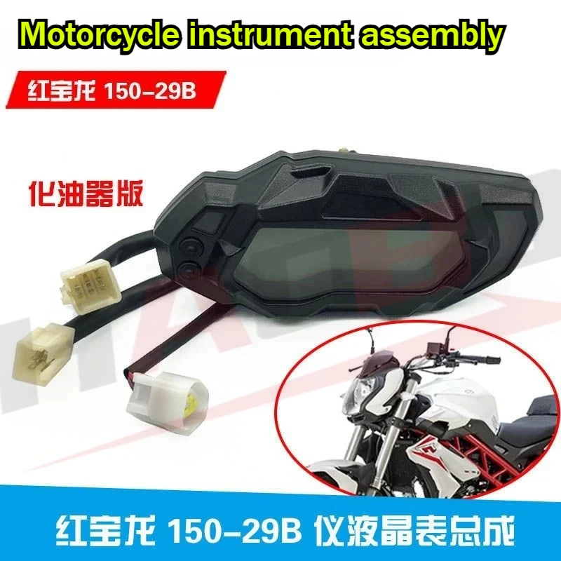 

Benelli TNT 150 Motorcycle Benelli TNT150 Accessories Meter Speedometer Odometer Fuel Meter LCD Meter Tachometer