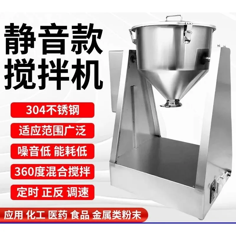 Laboratory Mixer Stainless Steel Waist Drum Multifunctional Powder Food Silent Mixer