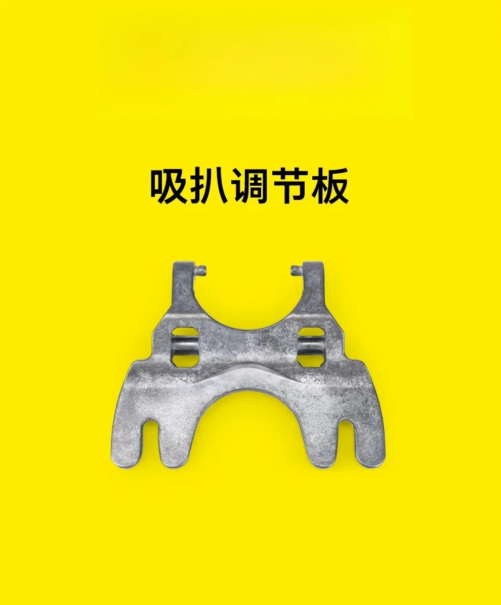 Washing machine accessories consumables suction and adjustment board, suitable for BD series B series