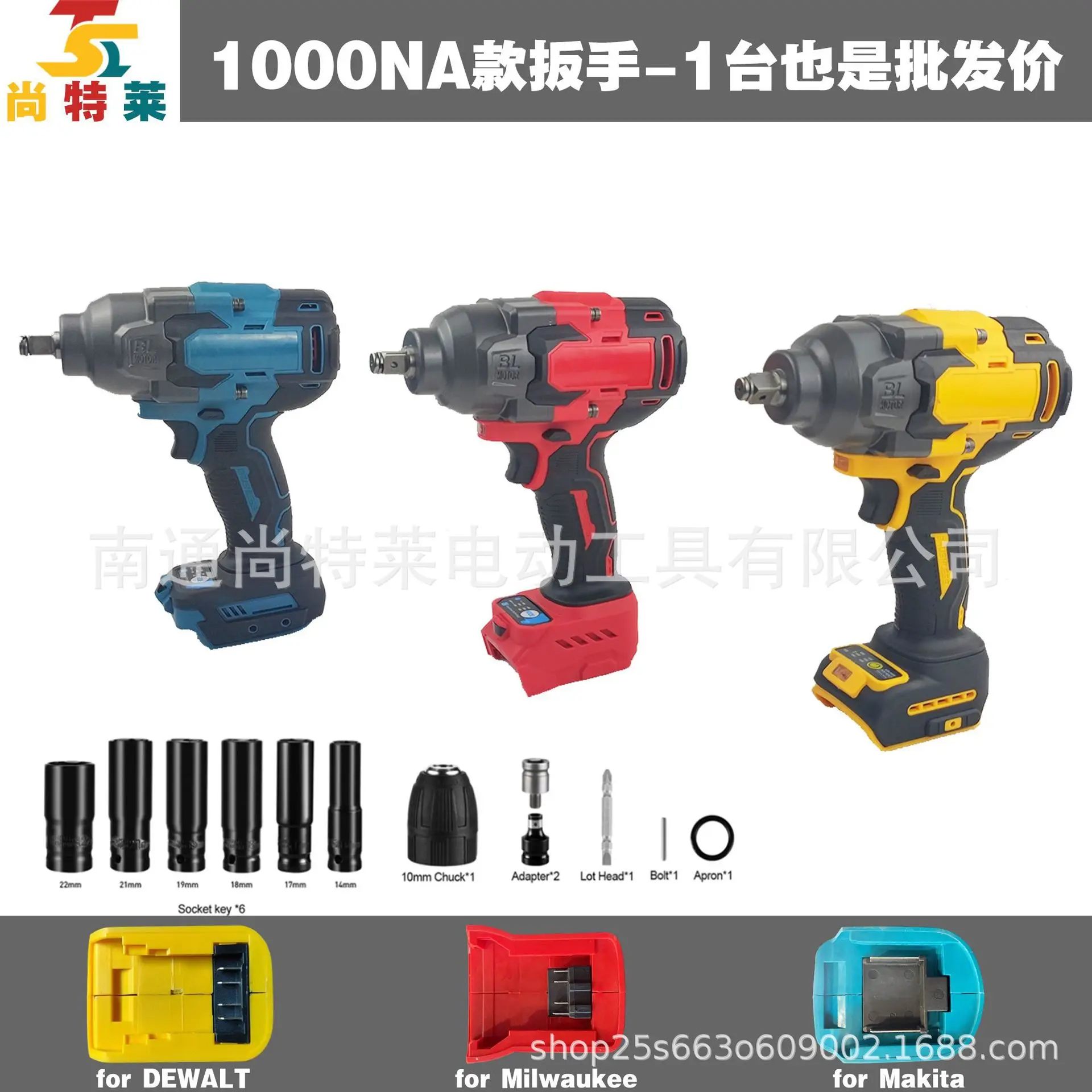 

121V1000 Nm lithium battery wrench high power 1