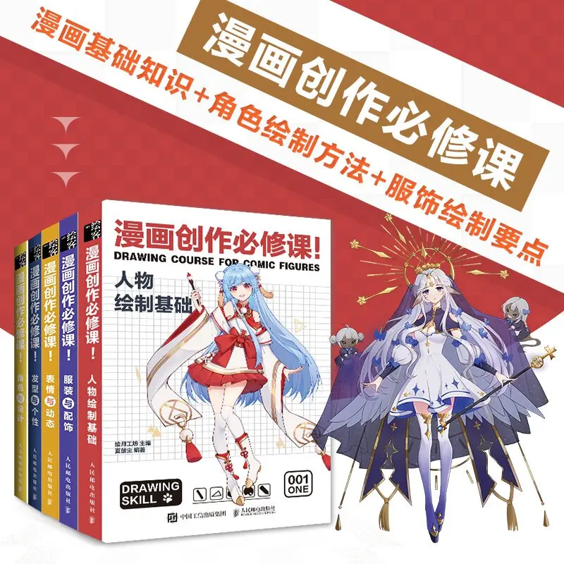 Anime & Manga Drawing Tutorial 5-Book Set Beginners Guide Character Expression Pose Hairstyle Clothing Design