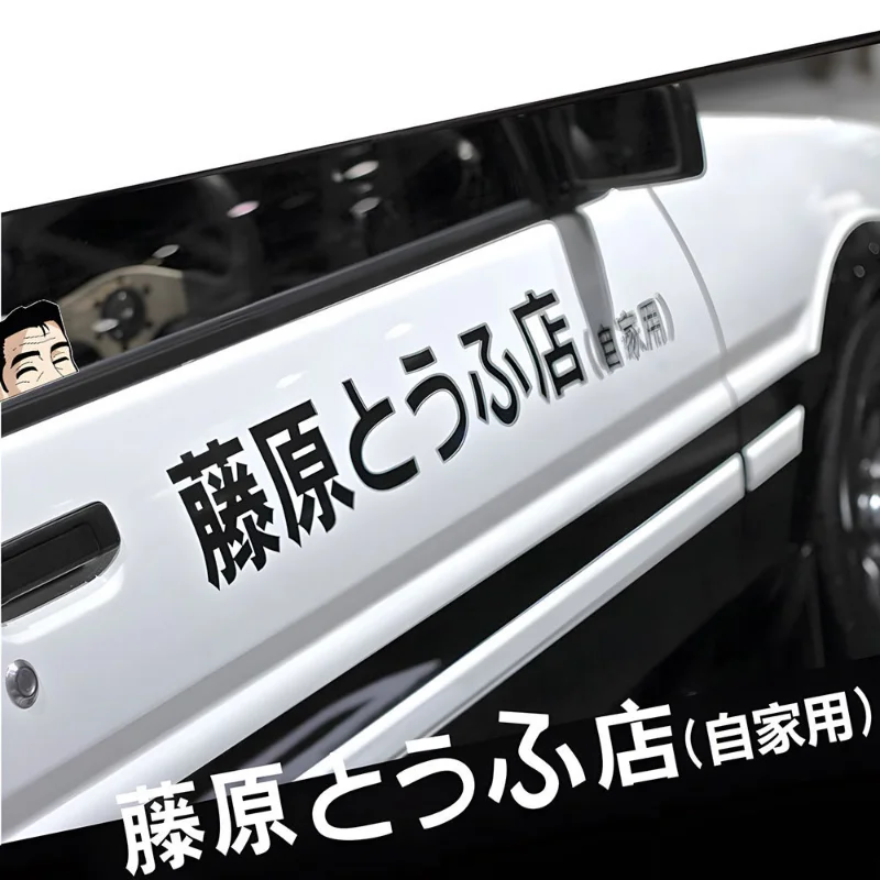 20+ styles Refective Sheeting Initial D Fujiwara Tofu Shop Sticker Decal Car Window Funny Drift Rear Window Motorcycle Sticker