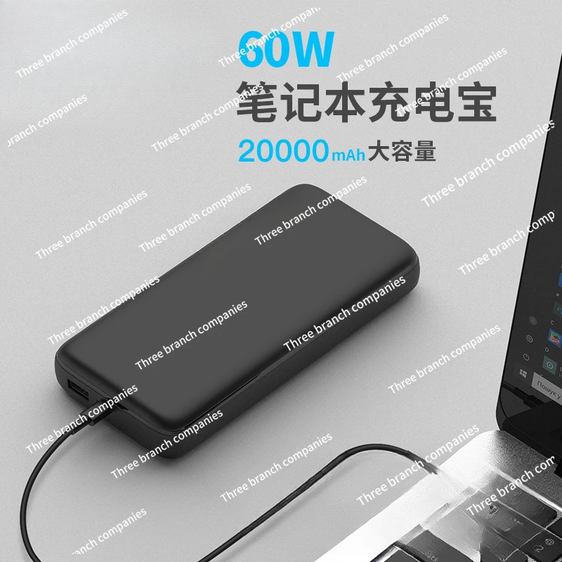 60W laptop power bank 20000 milliampere 20000 mah large capacity 18W PD fast charging mobile power supply