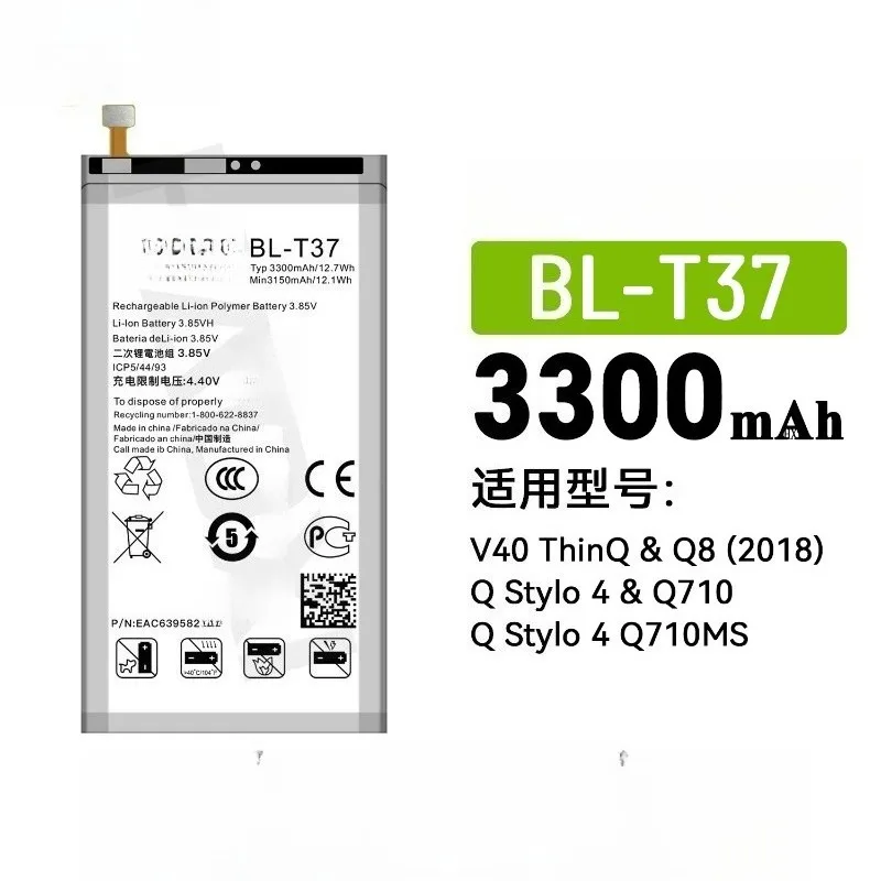 BL-T37 Large Capacity 3300mAh Battery for LG  V40 ThinQ/Q8 (2018)/Q Stylo 4/Q710 Replacement Battery