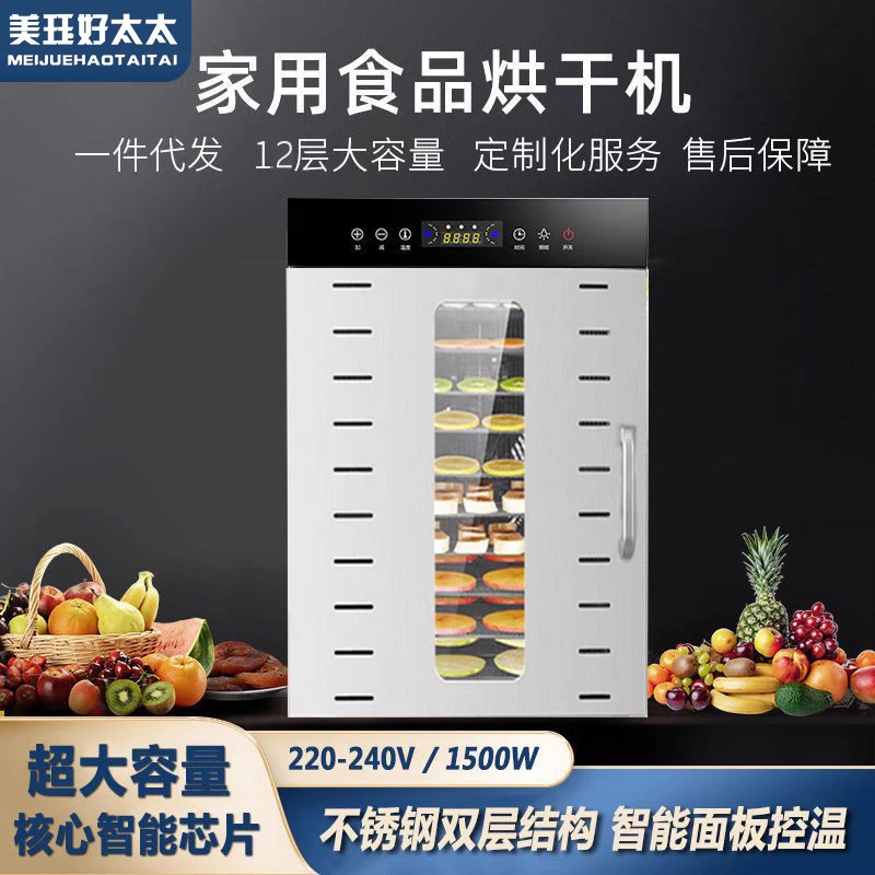 Household Commercial Vegetable Pet Snack Medicine Small Multi-Functional Dehydrator