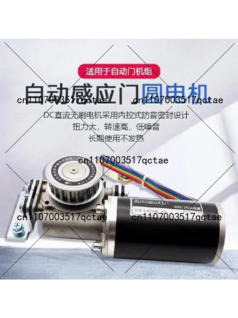 24V DC Brushless Motor for Automatic Sliding Glass Door, Low Noise Sensor Motor for Door Opener