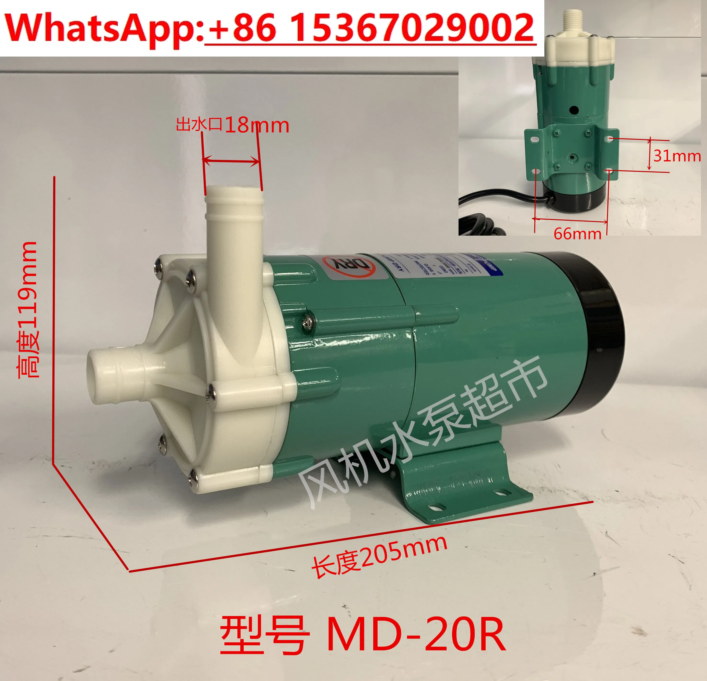 Magnetic pump MD-20R/20RM drive cycle magnetic SHIYUAN chemical industry. Corrosion resistant pump