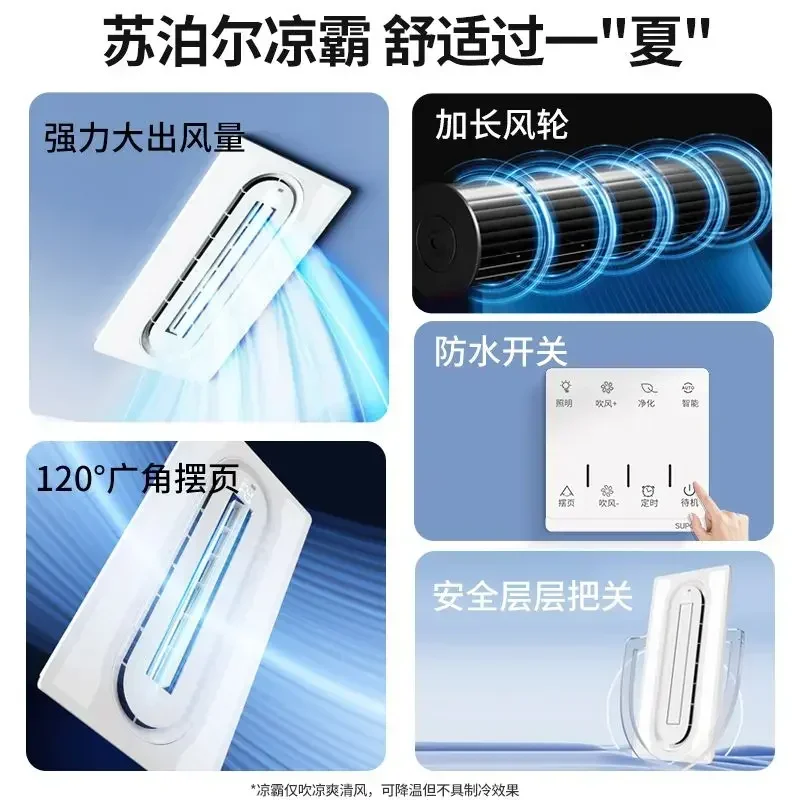 Liangba Integrated Ceiling Bathroom Embedded Air Conditioning Cooling Fan Lighting Two In One Cooling Fan