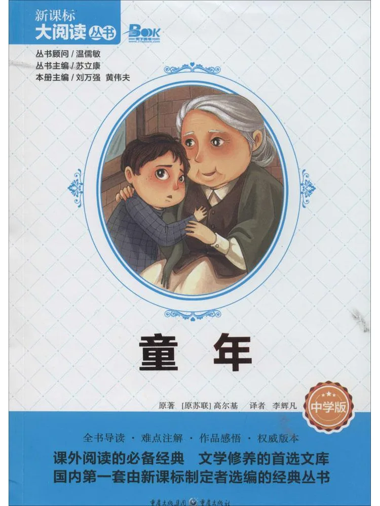 

Книга «Детство» (Winshare)