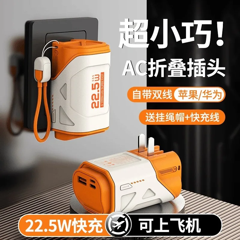 new-barrel-wall-plug-power-bank-lanyard-dual-purpose-fast-charging-10000-mah-self-contained-cable-mobile-power-supply-ac-plug
