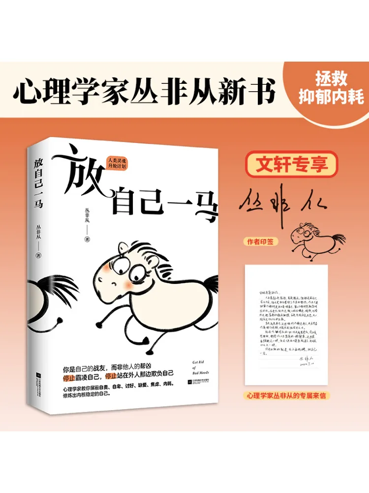 

Book-Winshare Put Your Own Horse