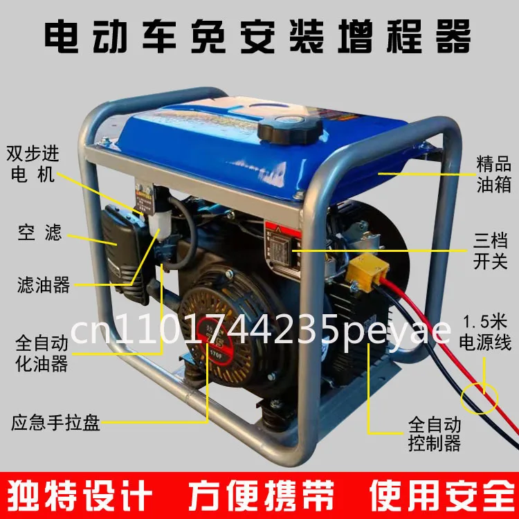 Free installation 48V60V72V three-wheeled four-wheeled car charging variable frequency electric vehicle range extender generator