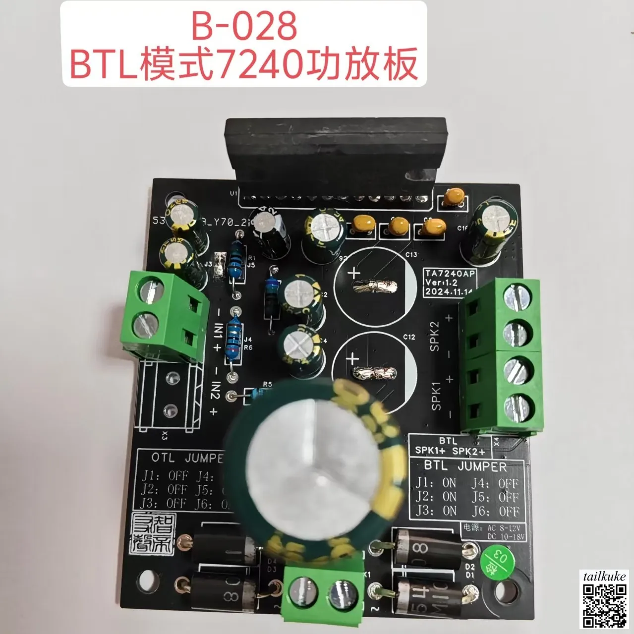 TA7240 Amplifier Board Single/dual Channel, Used Chips Not Brand New.