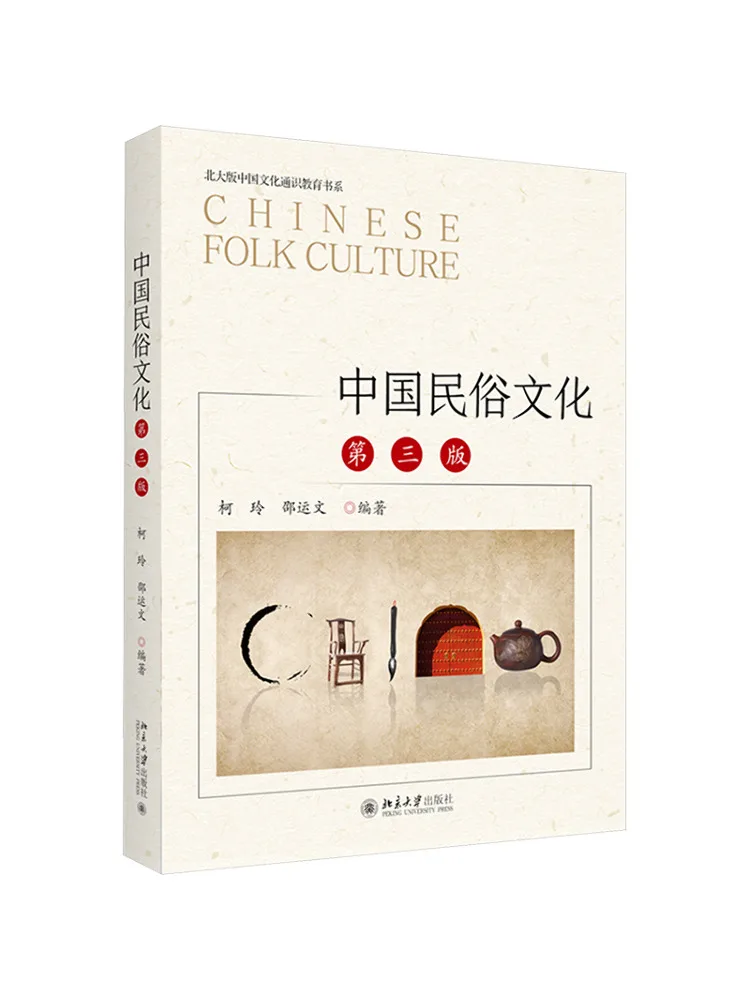 

Книга-Winshare Китайская народная культура Третье издание