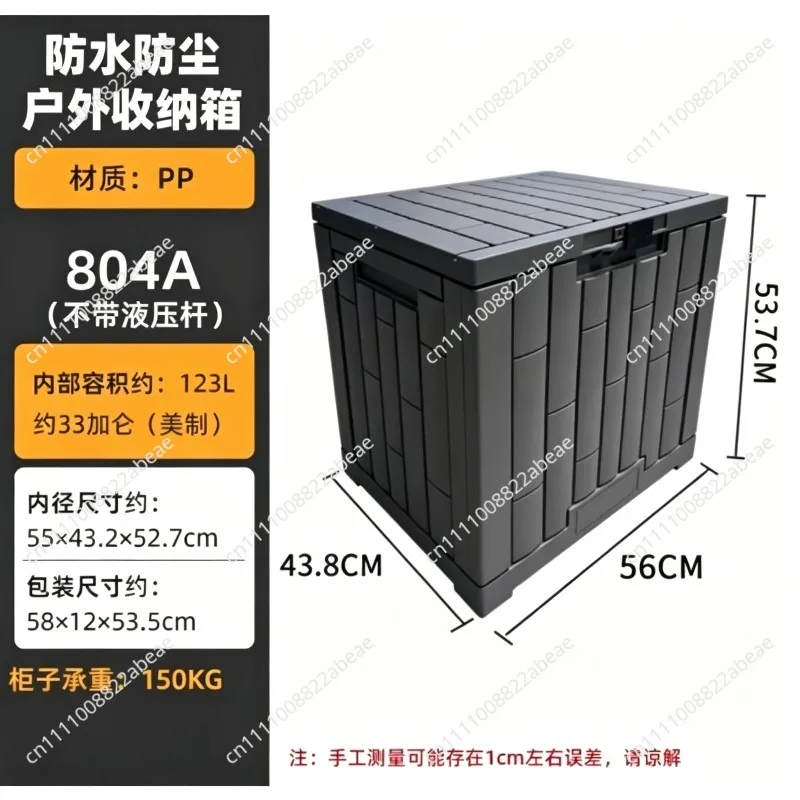 Outdoor dustproof storage box, courtyard garden camping sorting storage tools, poolside waterproof deck storage box