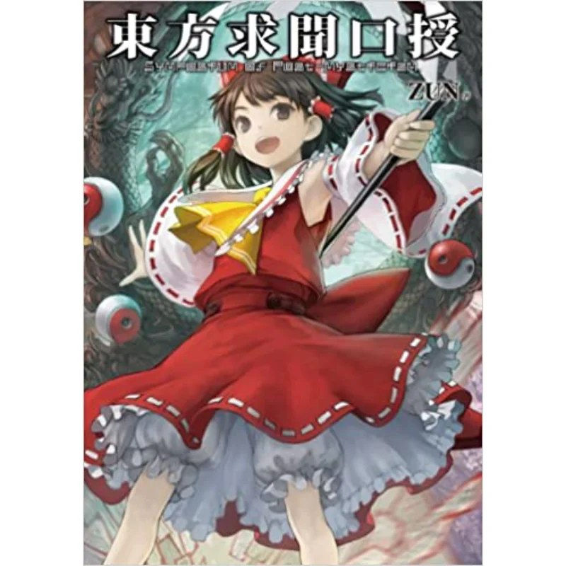 

Symposium Of Postmysticism In The East ZUN Ichinsha 9784758012317 Book