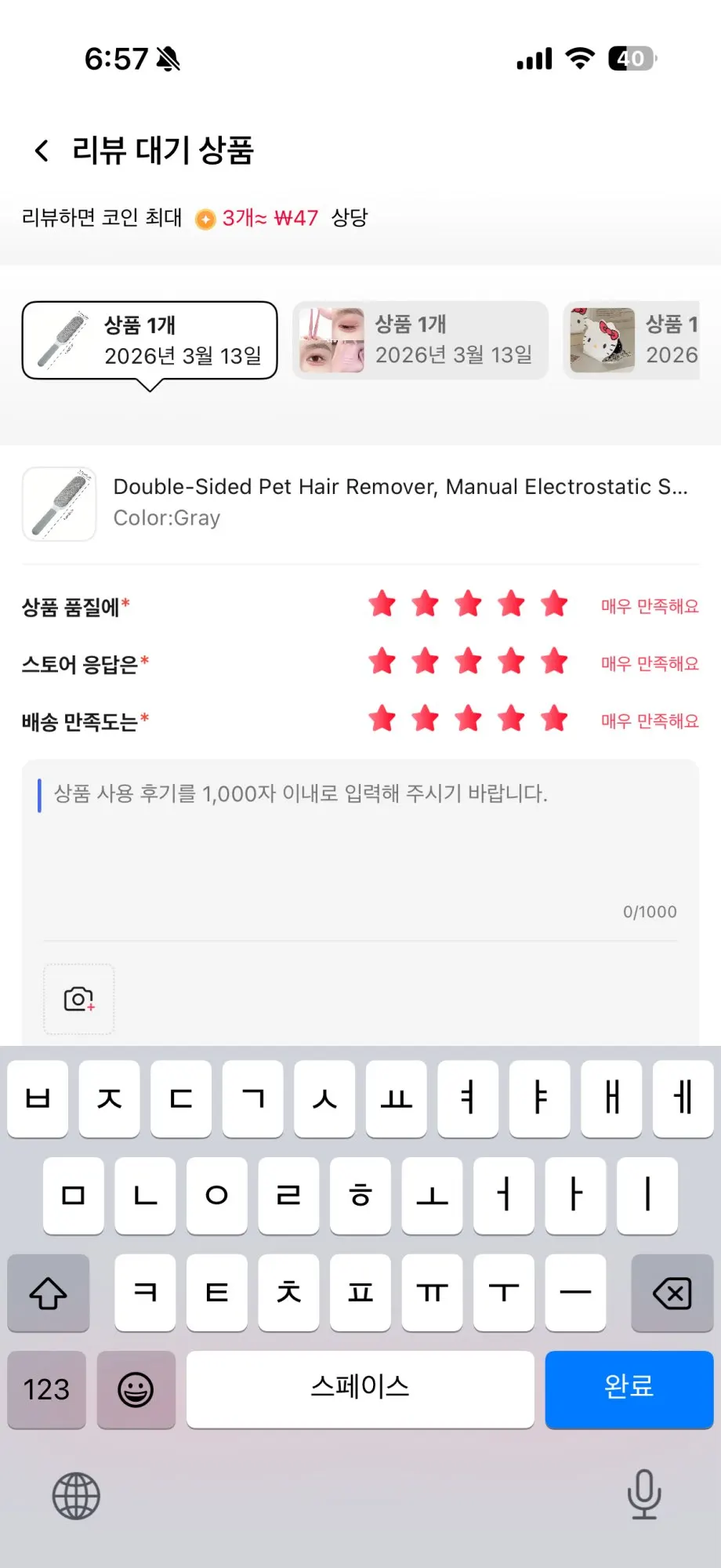 구매후기