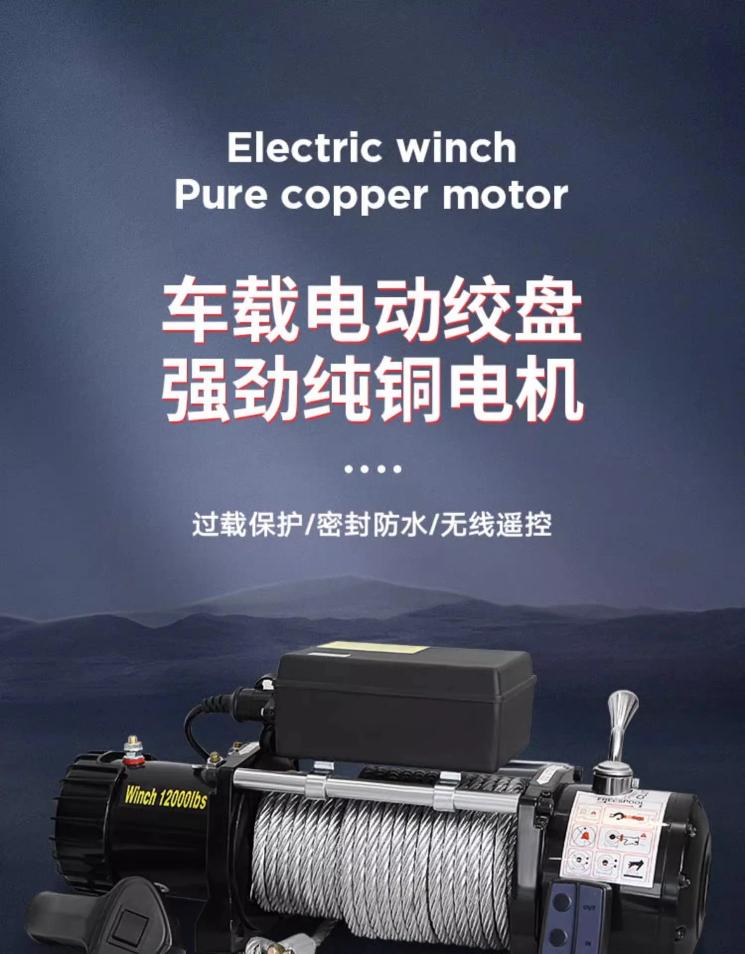 4000lbs Electric Winch 12V/24V - for Off-Road Vehicle Recovery, Truck, Hoist & Crane Applications