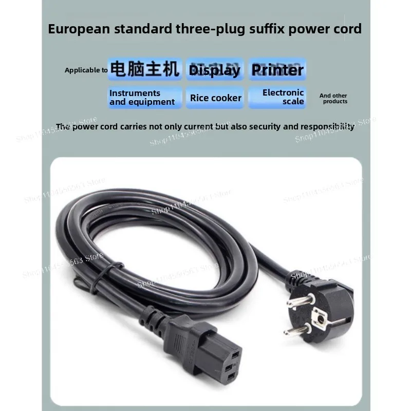 

Шнур питания компьютера из чистой меди европейского стандарта — 3-жильный, длина 1 мм2, 1,8 м/3 м, с вилкой европейского стандарта