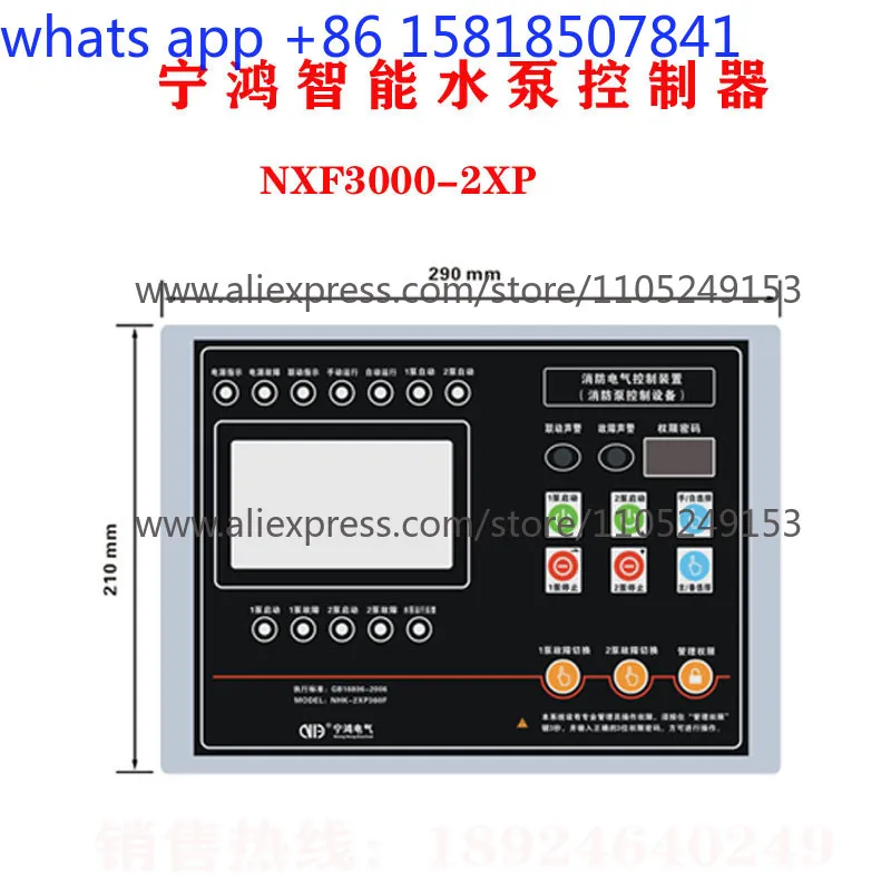 NXF3000-2XP fire pump control cabinet dual power supply inspection star triangle cabinet 1 use 1 backup controller
