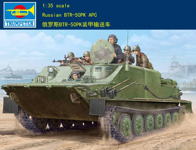 Trumpeter 01582 1/35 Russian BTR-50PK APC