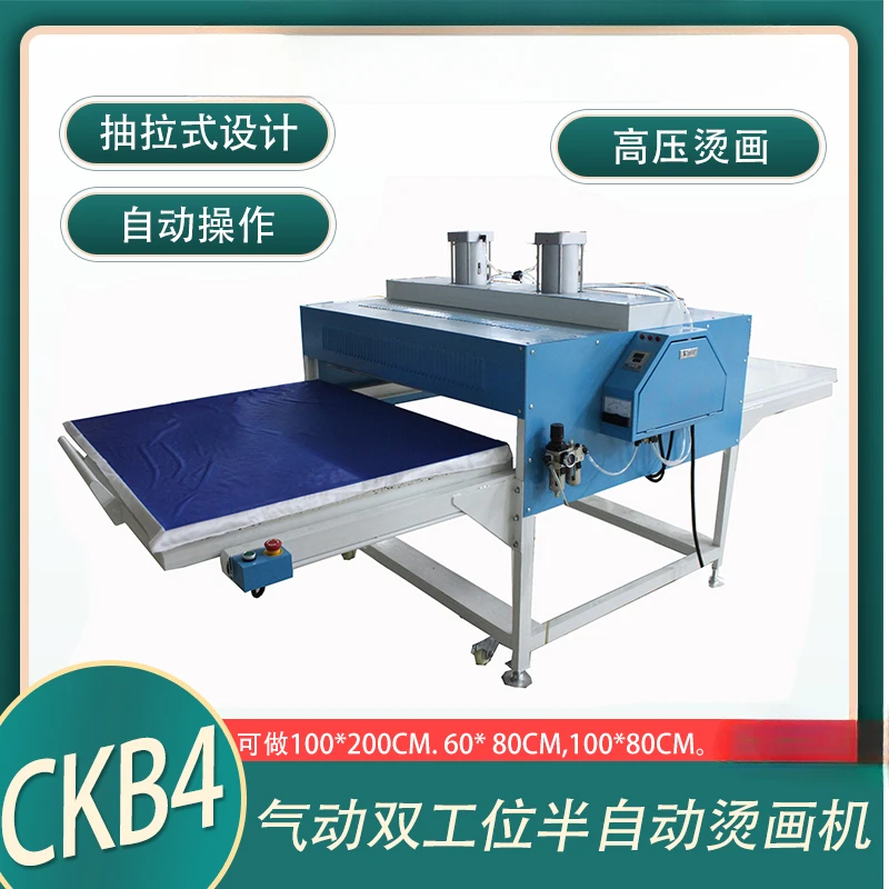 Hot stamping machine B4 60 * 80cm pneumatic hot stamping machine Large area dual station heat transfer machine