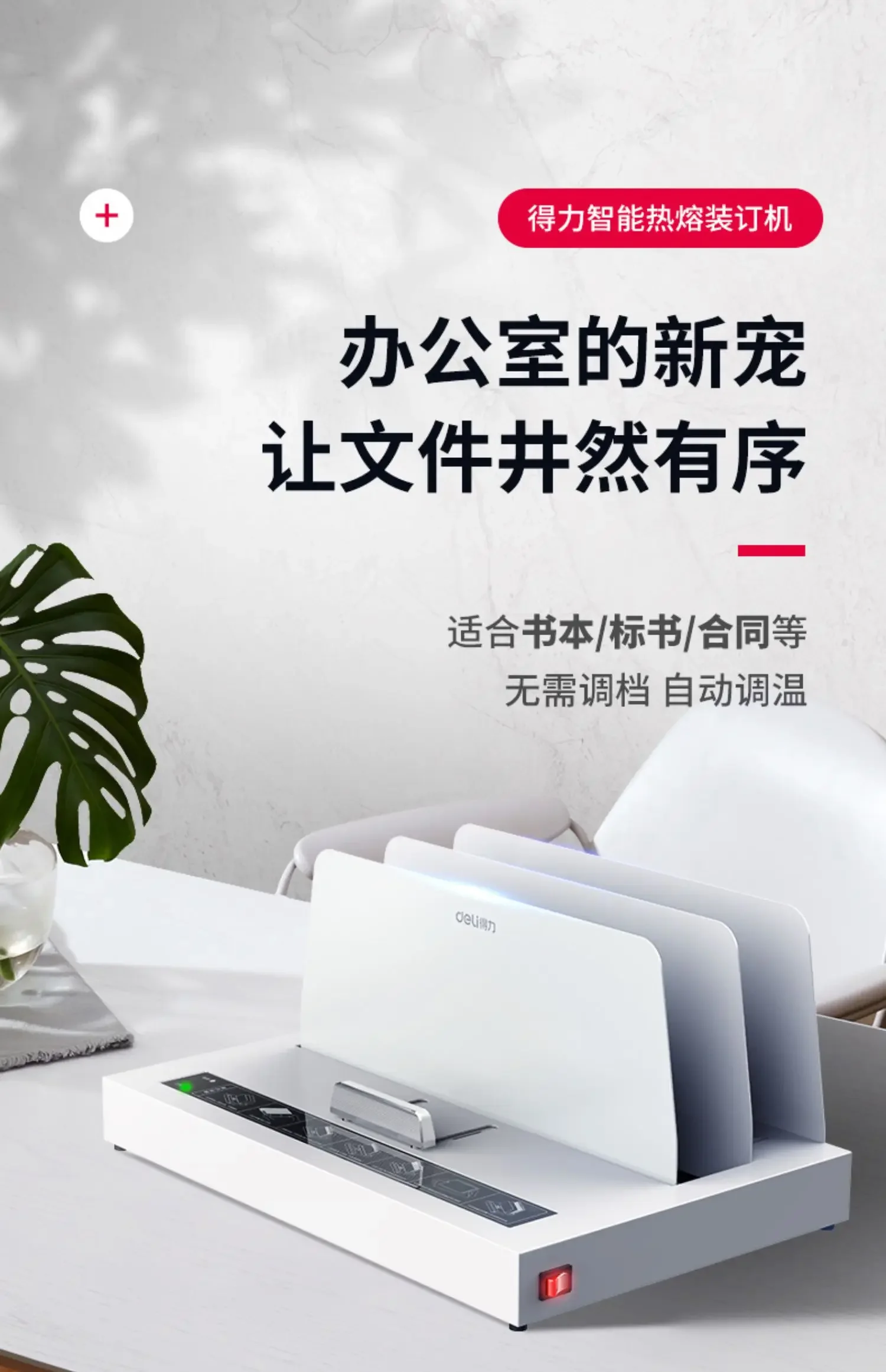 3882 Hot Melt Binding Machine A4 Tender Financial Documents Contract Envelope 1