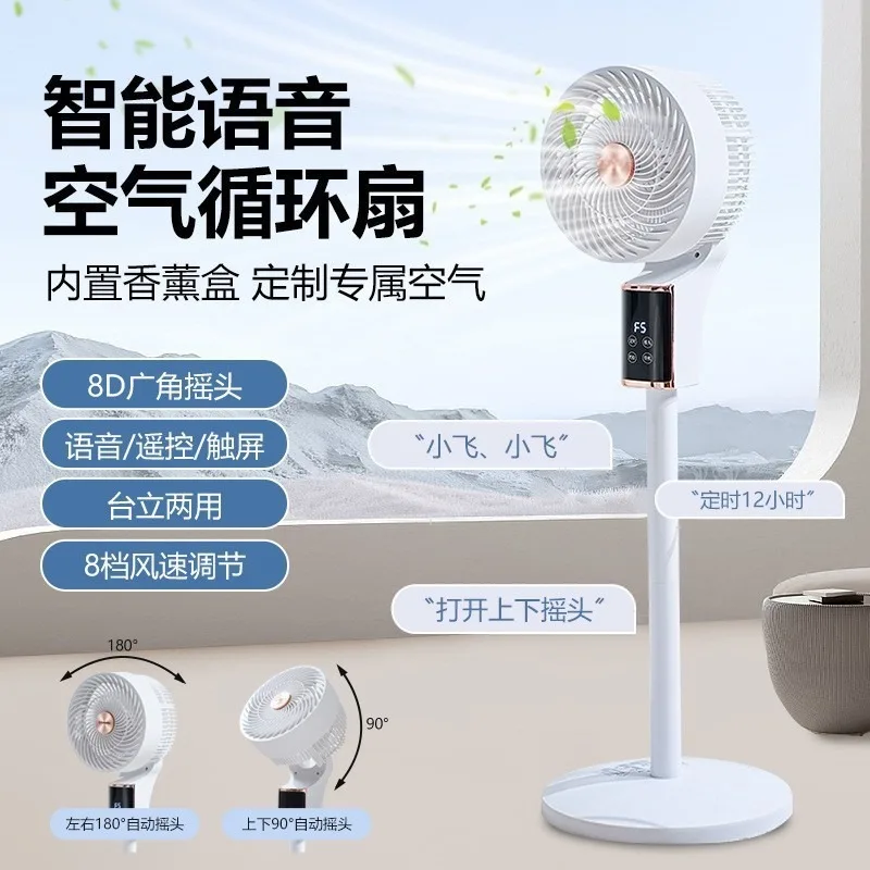 Home Air Circulator Fan with Voice Control, Night Light, Timing, Mosquito Repellent, Quiet Operation 2
