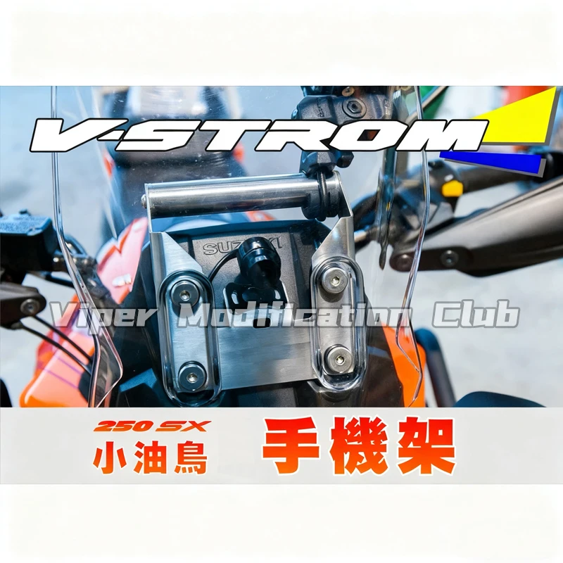 For Suzuki V-Strom 250 Modified phone Stand Dashcam Stand Expansion Stand 2022 2023 2024