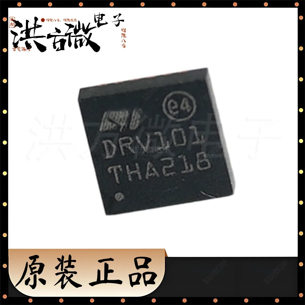 DRV101 STDRIVE101TR…