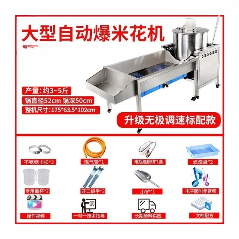 ماكينة صنع الفشار التجارية، كشك متنقل، ماكينة زهور الفشار الكروية الأوتوماتيكية، ماكينة زهور الذرة المقلية، نفخة الذرة #5