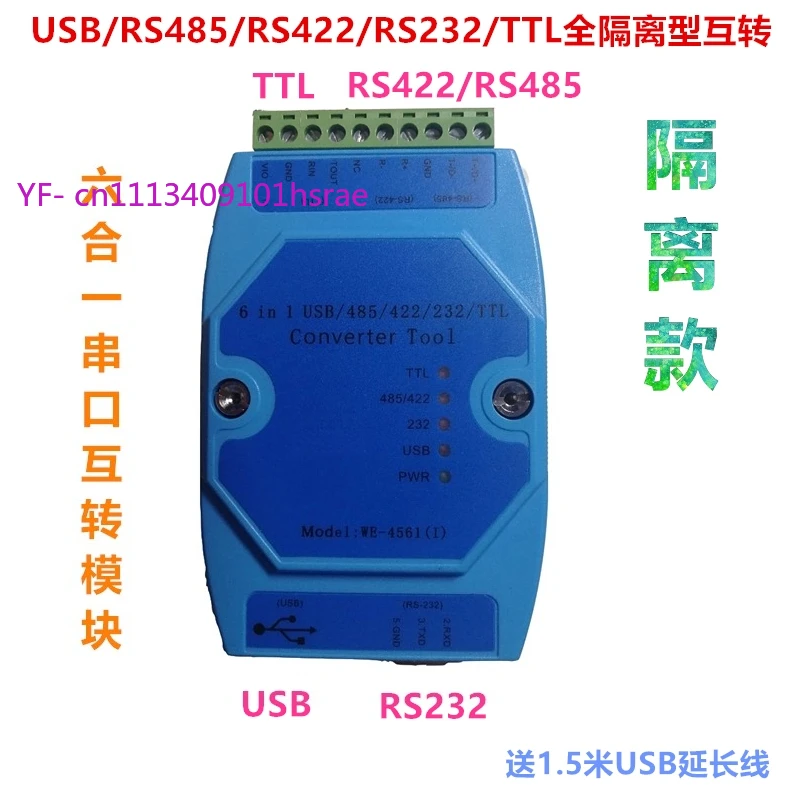4561I Isolated 6-in-1 Serial Converter Module USB RS485 RS422 RS232 TTL Mutual Conversion Adapter