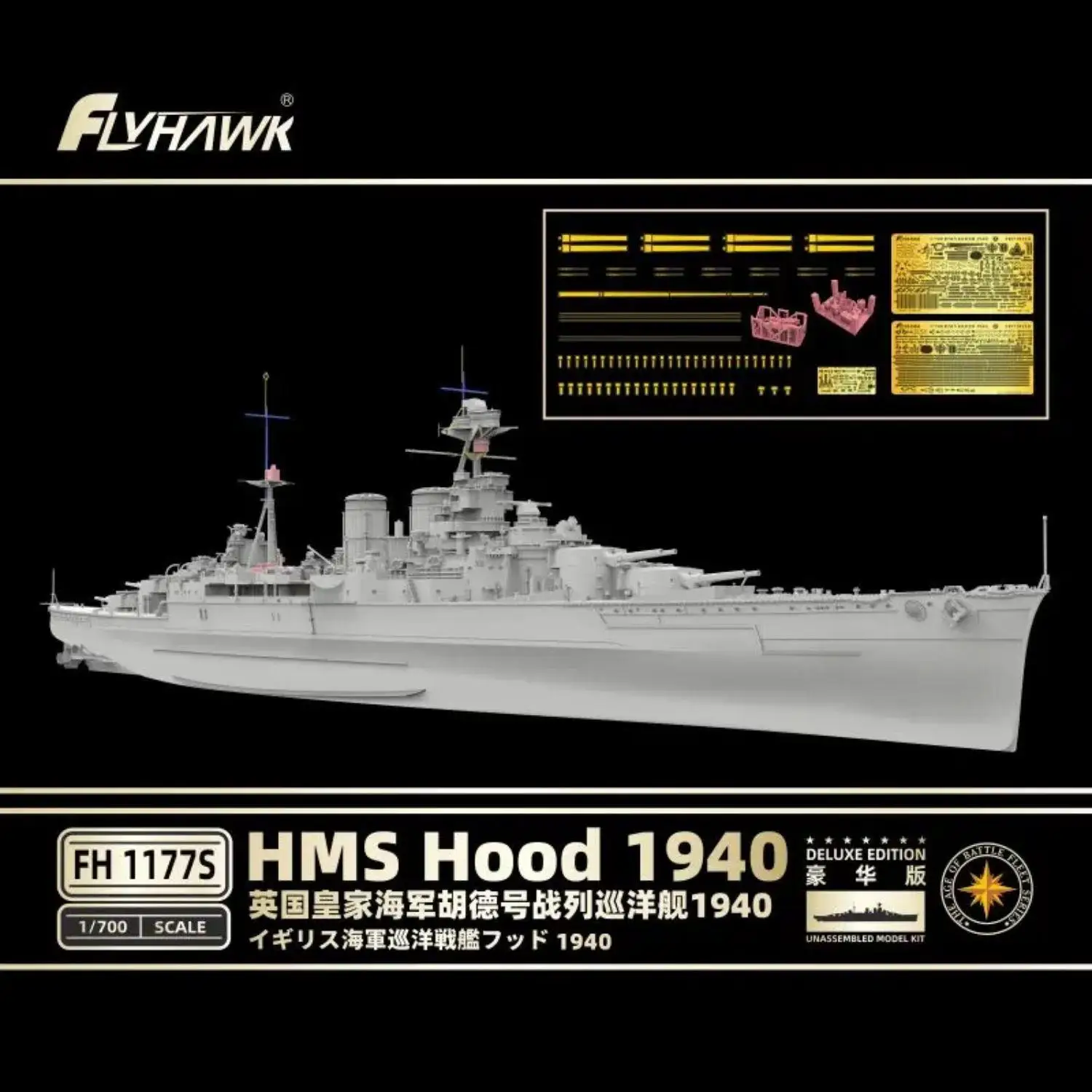 

FLYHAWK Model FH1177S 1/700 Scale HMS Hood Battle Cruiser 1940 Model DELUXE EDITION
