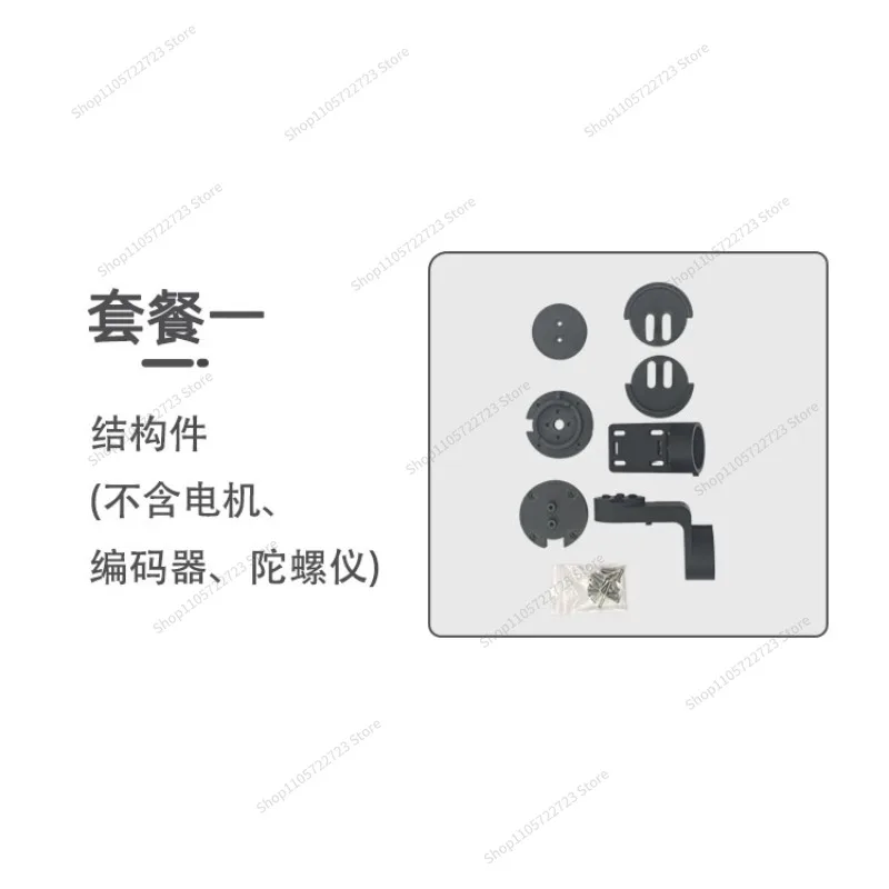 For Brushless Motor, Self-stabilizing Two-axis Gimbal, Mechanical Accessories