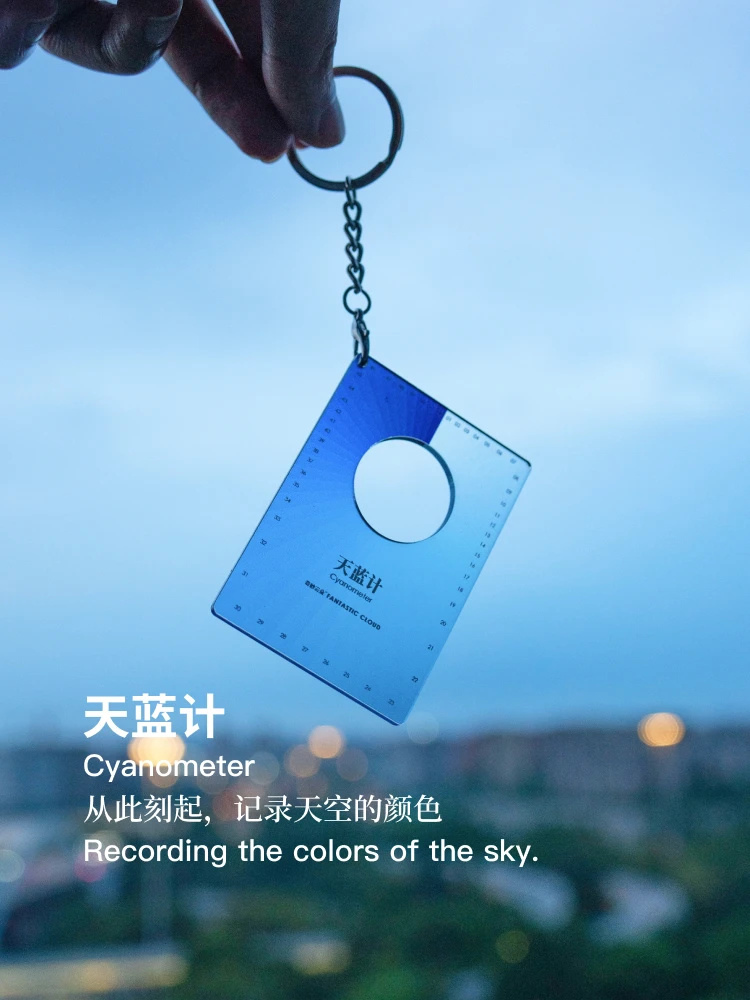 Sky blue key chain record sky color backpack pendant classmate friend birthday gift