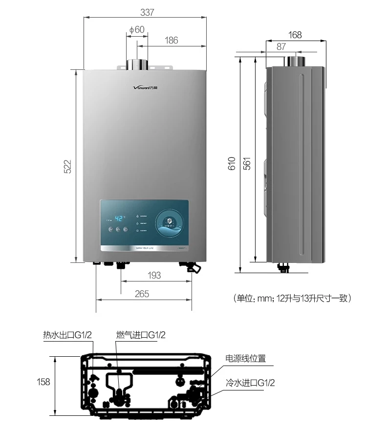 Gas water heater electric household bath constant temperature natural gas liquefied gas