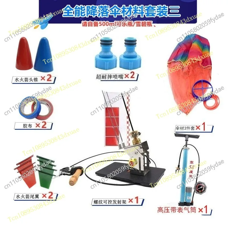 Water rocket launcher with parachute, a full set of production materials, handmade by DIY