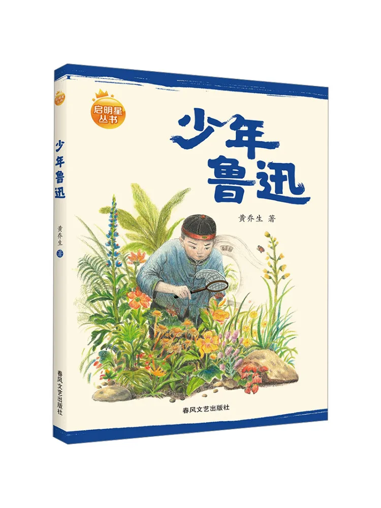 

Книга-Winshare Young Lu Xun